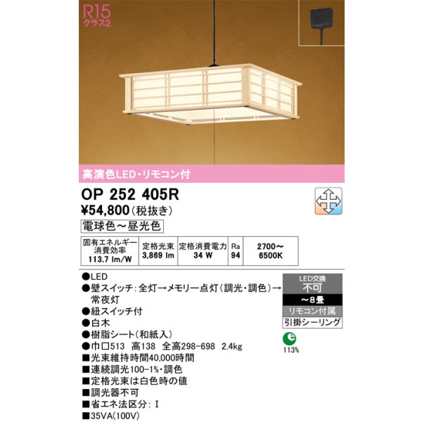 op252405r