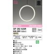 画像1: オーデリック　OP252523R　ペンダントライト 非調光 和風 LED一体型 電球色 フレンジタイプ ホワイト (1)