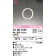 画像1: オーデリック　OP252526R　ペンダントライト 非調光 和風 LED一体型 電球色 プラグタイプ ホワイト (1)