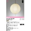 画像1: オーデリック　OP252533LBR　ペンダントライト 8畳 非調光 和風 LEDランプ 電球色 フレンジタイプ 黒コード (1)