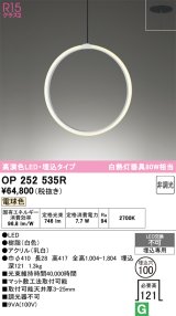 画像: オーデリック　OP252535R　ペンダントライト φ100 非調光 和風 LED一体型 電球色 埋込タイプ ホワイト