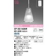 画像1: オーデリック　OP252543NR(ランプ別梱)　ペンダントライト 非調光 LEDランプ 昼白色 フレンジタイプ (1)