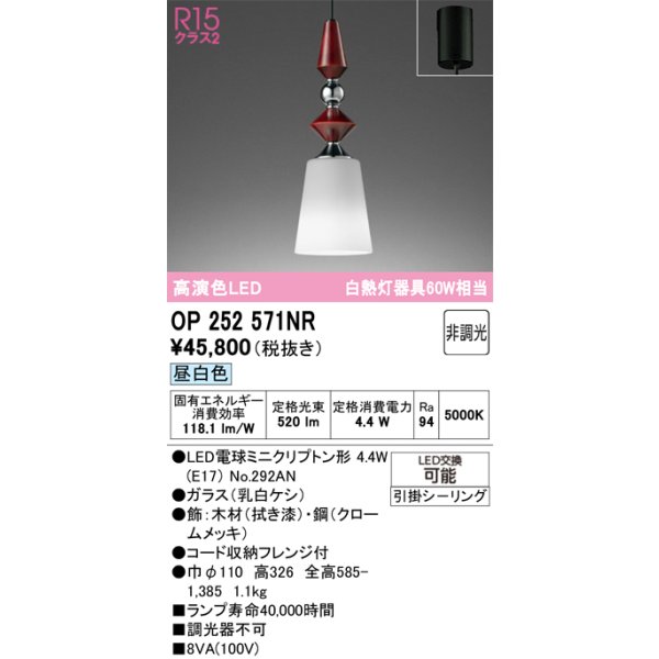 op252571nr