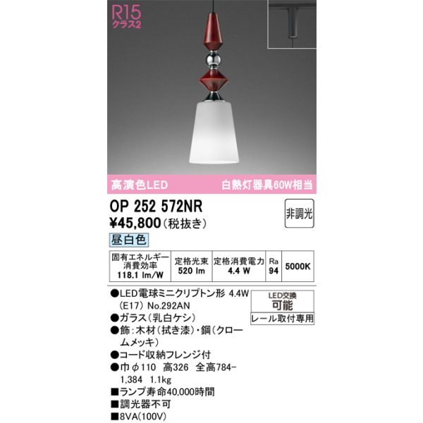 op252572nr