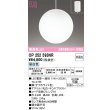 画像1: オーデリック　OP252593NR　ペンダントライト 非調光 LEDランプ 昼白色 フレンジタイプ オフホワイト (1)