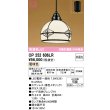 画像1: オーデリック　OP252606LR　ペンダントライト 非調光 和風 LEDランプ 電球色 フレンジタイプ (1)