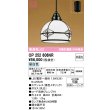 画像1: オーデリック　OP252606NR(ランプ別梱)　ペンダントライト 非調光 LEDランプ 昼白色 フレンジタイプ (1)