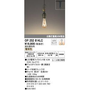 画像: オーデリック　OP252614LC（ランプ別梱包)　ペンダントライト LEDランプ 連続調光 電球色 調光器別売 レール取付専用 真鍮古味 [♭]