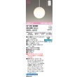 画像1: オーデリック　OP252626BR　ペンダントライト 調光 調色 Bluetooth コントローラー別売 LEDランプ 電球色〜昼光色 フレンジタイプ オフホワイト (1)