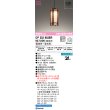 画像1: オーデリック　OP252663BR　ペンダントライト 調光 調色 Bluetooth コントローラー別売 LED一体型 電球色〜昼光色 フレンジタイプ チェリー (1)