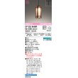 画像1: オーデリック　OP252664BR　ペンダントライト 調光 調色 Bluetooth コントローラー別売 LED一体型 電球色〜昼光色 プラグタイプ チェリー (1)