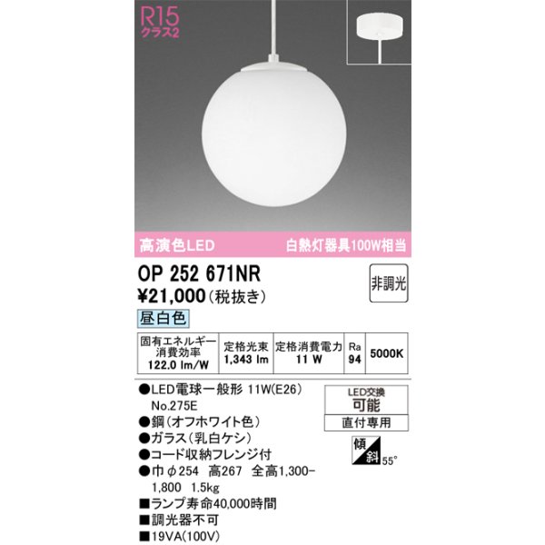 op252671nr