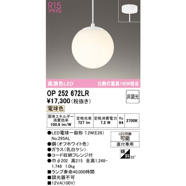 op252672lr