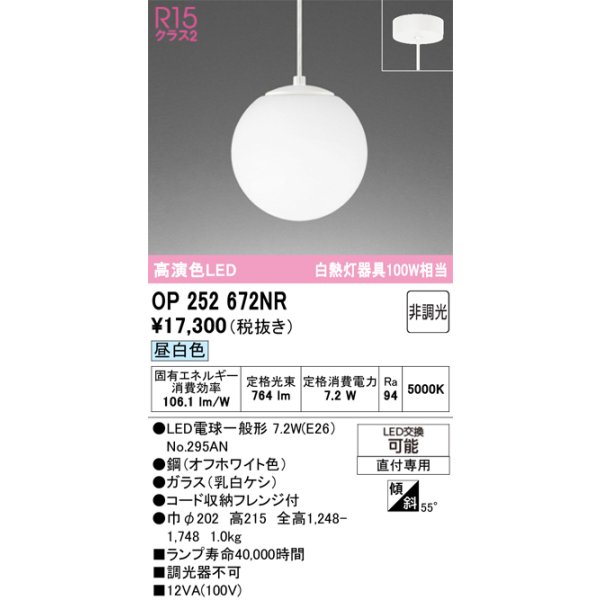 op252672nr