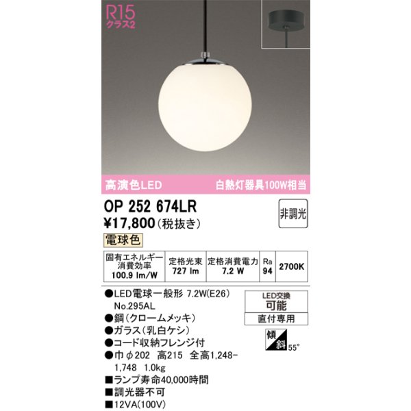 op252674lr