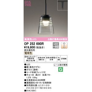 画像: オーデリック　OP252690R　ペンダントライト 調光 調光器別売 和風 LED一体型 電球色 プラグタイプ 黒色チヂミ