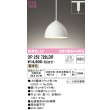 画像1: オーデリック　OP252729LDR(ランプ別梱)　ペンダントライト 非調光 LEDランプ 電球色 プラグタイプ マットホワイト [♭] (1)