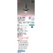 画像1: オーデリック　OP252762BR　ペンダントライト 調光 調色 Bluetooth コントローラー別売 LED一体型 電球色〜昼光色 フレンジタイプ チャコールグレー (1)