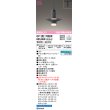 画像1: オーデリック　OP252763BR　ペンダントライト 調光 調色 Bluetooth コントローラー別売 LED一体型 電球色〜昼光色 プラグタイプ チャコールグレー (1)