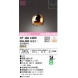 画像1: オーデリック　OP252855R(ランプ別梱)　ペンダントライト 調光 調光器別売 LED一体型 電球色 フレンジタイプ 金メッキ (1)