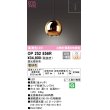 画像1: オーデリック　OP252856R(ランプ別梱)　ペンダントライト 調光 調光器別売 LED一体型 電球色 プラグタイプ 金メッキ (1)