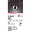 画像1: オーデリック　OP252857R(ランプ別梱)　ペンダントライト 調光 調光器別売 LED一体型 電球色 フレンジタイプ ニッケルメッキ (1)