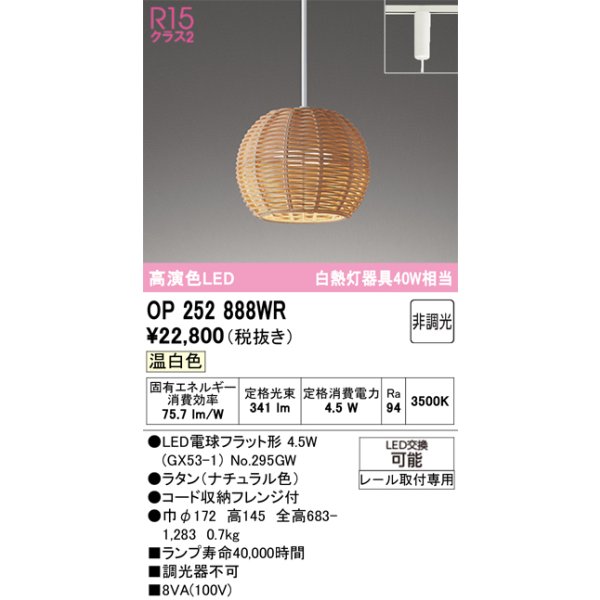 op252888wr