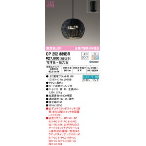 画像: オーデリック　OP252889BR(ランプ別梱)　ペンダントライト 調光 調色 Bluetooth コントローラー別売 LEDランプ 電球色〜昼光色 フレンジタイプ 黒色