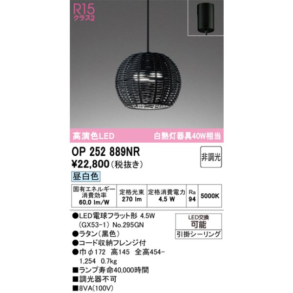 op252889nr