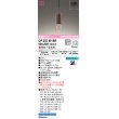 画像1: オーデリック　OP252901BR　ペンダントライト 調光 調色 Bluetooth コントローラー別売 LED一体型 電球色〜昼光色 フレンジタイプ ウォールナット色 (1)
