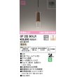 画像1: オーデリック　OP252901LR　ペンダントライト 調光 調光器別売 LED一体型 電球色 フレンジタイプ ウォールナット色 (1)