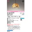 画像1: オーデリック　OP252907BR(ランプ別梱)　ペンダントライト 調光 調色 Bluetooth コントローラー別売 和風 LEDランプ 電球色〜昼光色 フレンジタイプ 竹 (1)