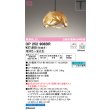 画像1: オーデリック　OP252908BR(ランプ別梱)　ペンダントライト 調光 調色 Bluetooth コントローラー別売 和風 LEDランプ 電球色〜昼光色 プラグタイプ 竹 (1)