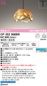 画像: オーデリック　OP252908BR(ランプ別梱)　ペンダントライト 調光 調色 Bluetooth コントローラー別売 和風 LEDランプ 電球色〜昼光色 プラグタイプ 竹