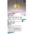 画像1: オーデリック　OP252909BR(ランプ別梱)　ペンダントライト 調光 調色 Bluetooth コントローラー別売 和風 LEDランプ 電球色〜昼光色 フレンジタイプ 竹 (1)