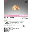 画像1: オーデリック　OP252909WR(ランプ別梱)　ペンダントライト 非調光 和風 LEDランプ 温白色 フレンジタイプ 竹 (1)