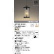 画像1: オーデリック　OP252913LC(ランプ別梱)　ペンダントライト 調光 調光器別売 LEDランプ 電球色 フレンジタイプ 黒色チヂミ (1)