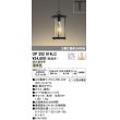 画像1: オーデリック　OP252914LC(ランプ別梱)　ペンダントライト 調光 調光器別売 LEDランプ 電球色 プラグタイプ 黒色チヂミ (1)
