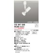 画像1: 照明器具 オーデリック　OS047295　スポットライト ダイクロハロゲン形6.3W 連続調光 プラグタイプ ランプ・調光器別売 オフホワイト ￡ (1)