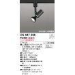 画像1: 照明器具 オーデリック　OS047296　スポットライト ダイクロハロゲン形6.3W 連続調光 プラグタイプ ランプ・調光器別売 ブラック ￡ (1)