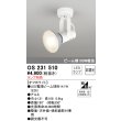画像1: 照明器具 オーデリック　OS231510　スポットライト ビーム球形23W フレンジタイプ ランプ別売 オフホワイト (1)