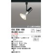 画像1: オーデリック　OS256100　スポットライト LED 非調光 レール取付専用 ランプ別売 ブラック (1)