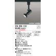 画像1: オーデリック　OS256110　スポットライト LED 連続調光 レール取付専用 ランプ別売 調光器別売 ￡ (1)