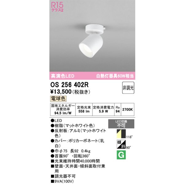 os256402r