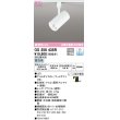 画像1: オーデリック　OS256435R　スポットライト 調光 調光器別売 LED一体型 昼白色 プラグタイプ マットホワイト (1)