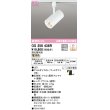 画像1: オーデリック　OS256436R　スポットライト 調光 調光器別売 LED一体型 電球色 プラグタイプ マットホワイト (1)