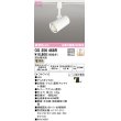 画像1: オーデリック　OS256468R　スポットライト 調光 調光器別売 LED一体型 電球色 プラグタイプ オフホワイト ￡ (1)