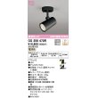 画像1: オーデリック　OS256470R　スポットライト 調光 調光器別売 LED一体型 電球色 フレンジタイプ ブラック (1)