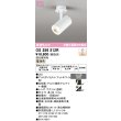画像1: オーデリック　OS256512R　スポットライト 調光 調光器別売 LED一体型 電球色 フレンジタイプ マットホワイト (1)