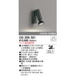 画像1: オーデリック　OS256521　スポットライト LED フレンジタイプ 連続調光 ランプ・調光器別売 ブラック (1)